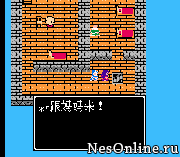 Dragon Quest VI