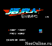 Rockman 4 – Luokeren 8 Emeng De Kaishi